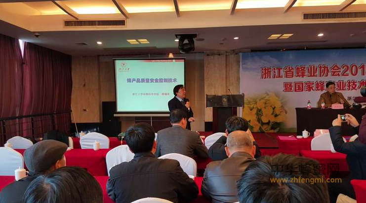 浙江省蜂業協會2016年度學術研討會近日在象山舉行 全省養蜂專家齊聚一堂 蜂業協會 浙江省 養蜂 蜂產品